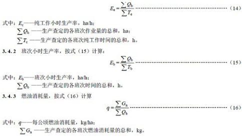 易磨損件和易變形件再次進(jìn)行測定核算結(jié)果
