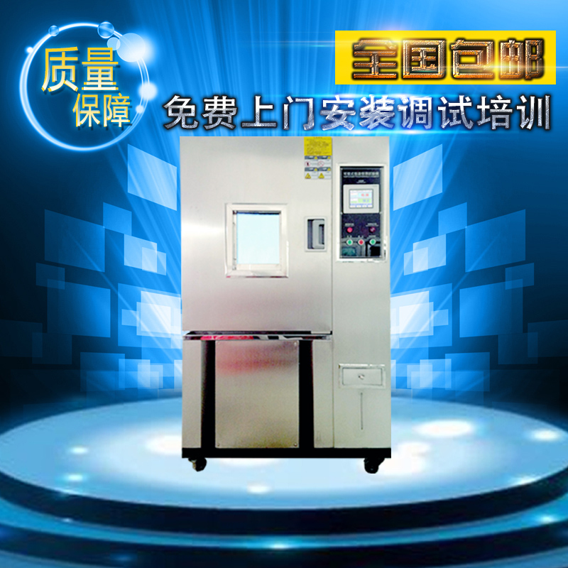 高低溫濕熱交變?cè)囼?yàn)機(jī)
