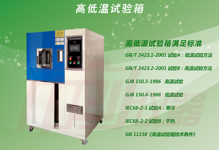 高低溫交變濕熱測(cè)試箱大圖展示