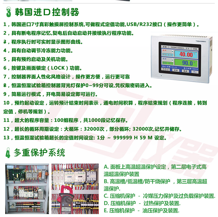 兩槽式冷熱沖擊試驗機保護系統(tǒng)介紹