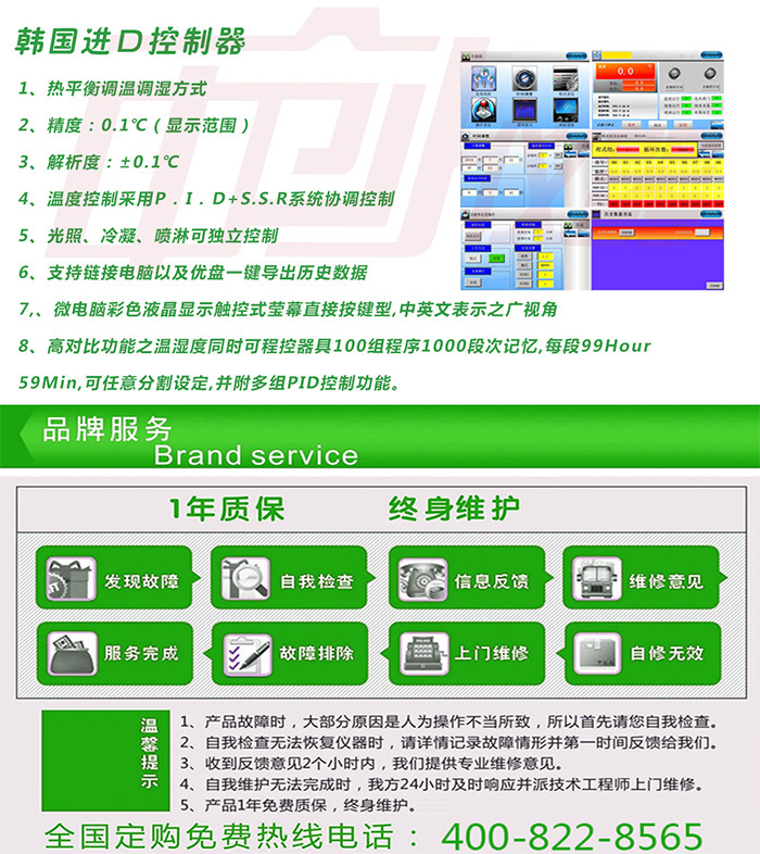 紫外線光老化試驗(yàn)箱產(chǎn)品特點(diǎn)介紹